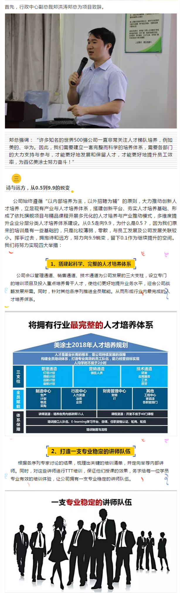 Z6·尊龙凯时(中国区)人生就是搏!