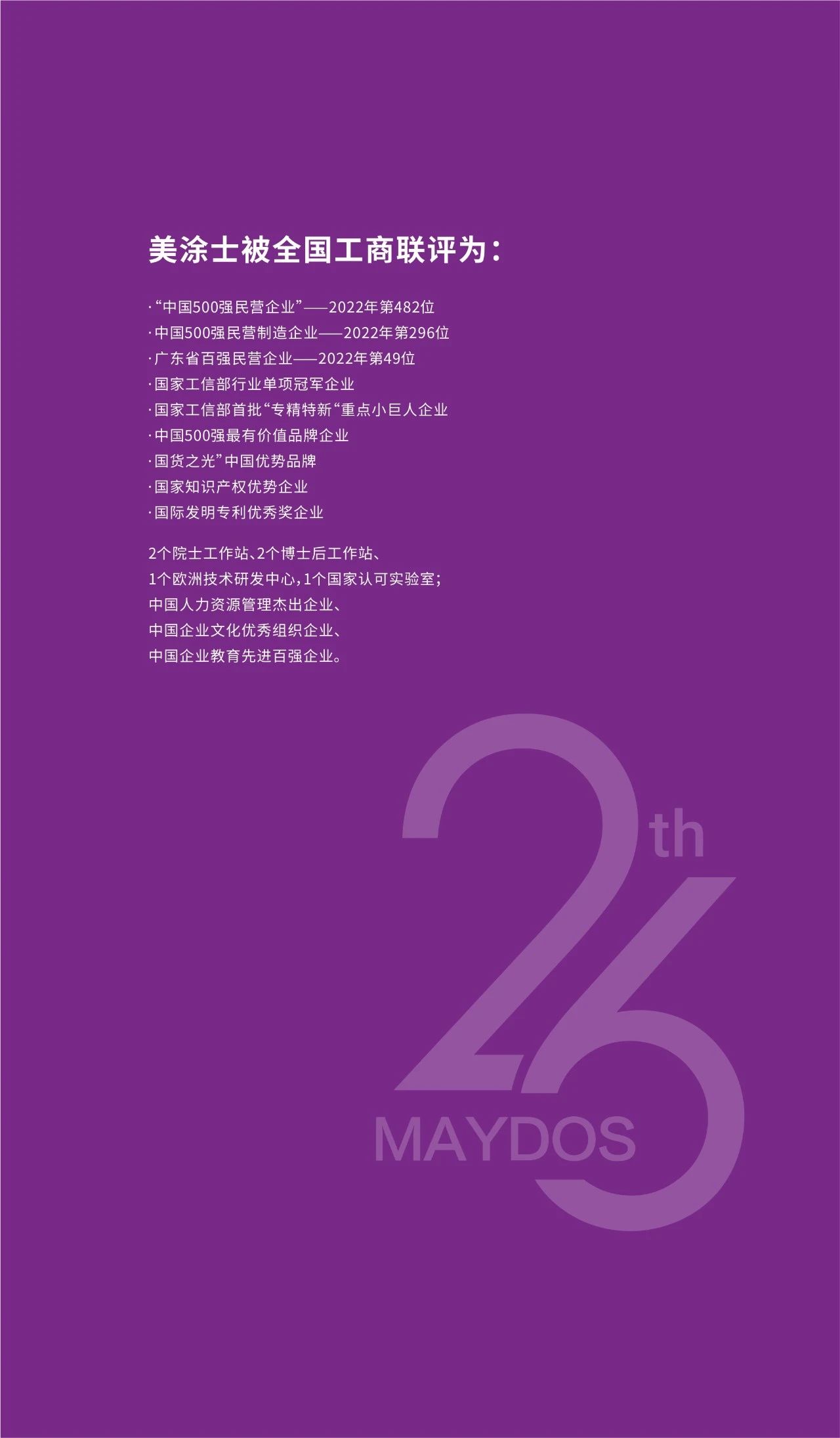 Z6·尊龙凯时(中国区)人生就是搏!