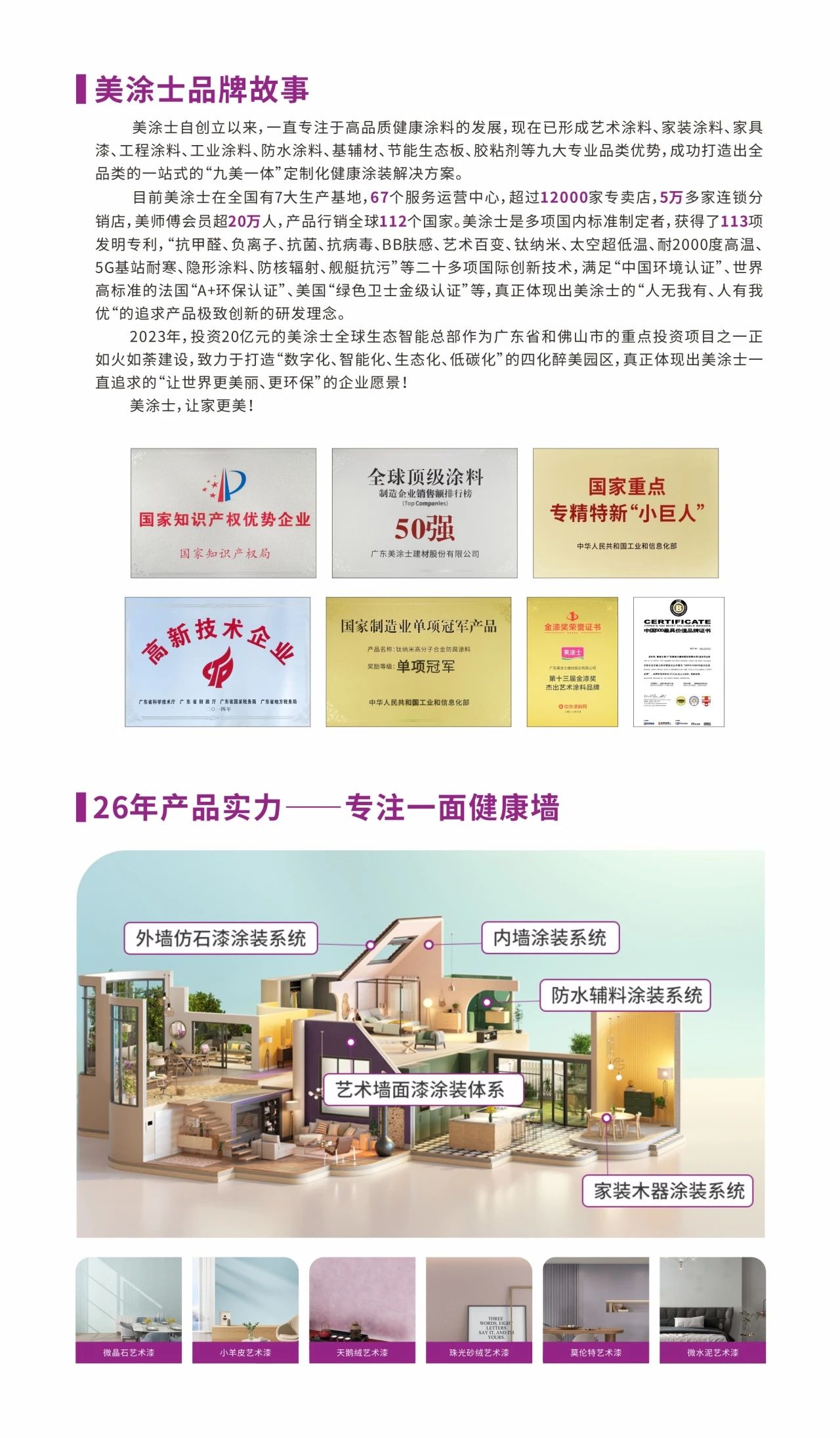 Z6·尊龙凯时(中国区)人生就是搏!