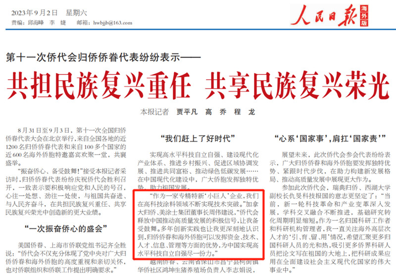 Z6·尊龙凯时(中国区)人生就是搏!