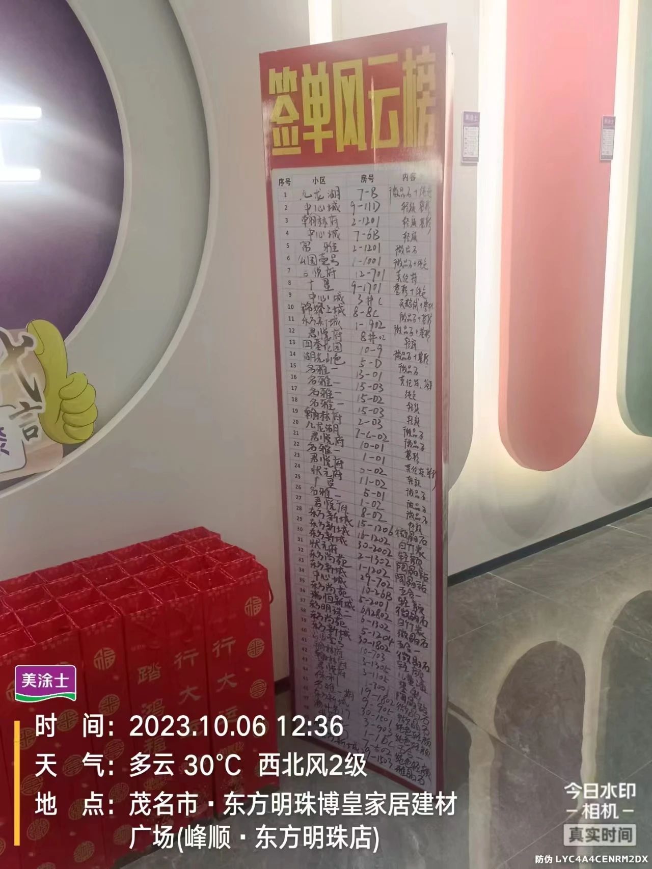 20231009115019_77040 Z6·尊龙凯时(中国区)人生就是搏!