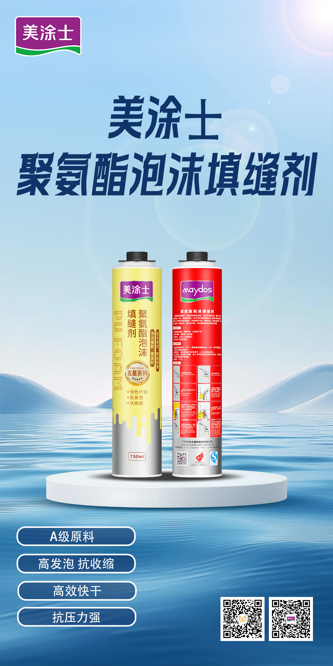 Z6·尊龙凯时(中国区)人生就是搏!